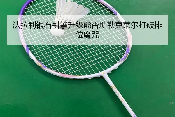 fa-la-li-yin-shi-yin-qing-sheng-ji-neng-fou-zhu-lei-ke-lai-er-da-po-pai-wei-mo-zhou-3-368.jpg