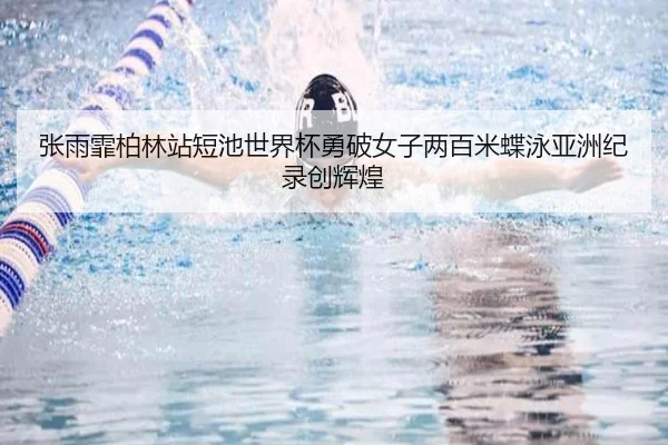 zhang-yu-fei-bo-lin-zhan-duan-chi-shi-jie-bei-yong-po-nv-zi-liang-bai-mi-die-yong-ya-zhou-ji-lu-chuang-hui-huang-2-416.jpg